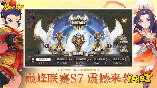 梦幻西游双平台官网版2023