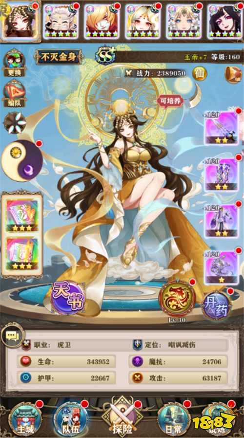 妖灵契无限现金v23.58.1版