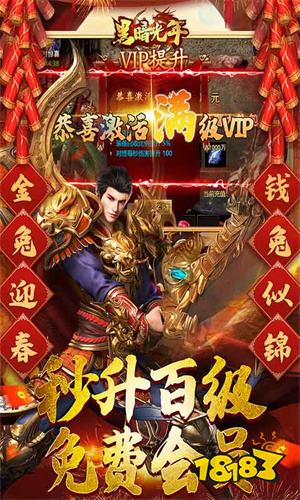 黑暗光年单机版手游