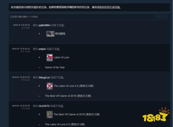 我的账号背着我偷偷买东西?Steam诈骗又出新花样