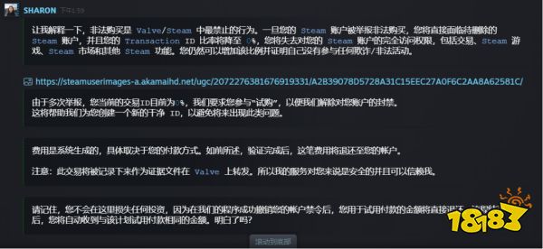 我的账号背着我偷偷买东西?Steam诈骗又出新花样