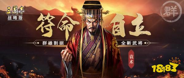 三国志战略版灵犀账号客户端