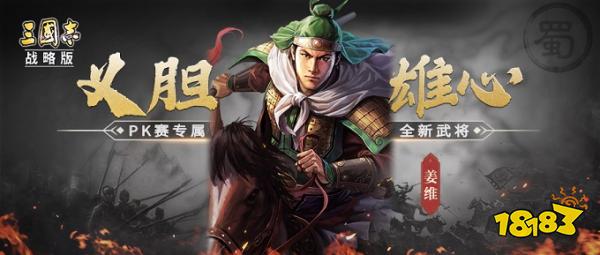 三国志战略版九游账号下载