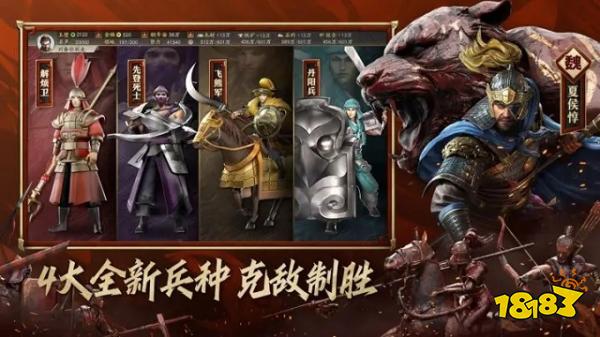 三国志战略版腾讯客户端下载