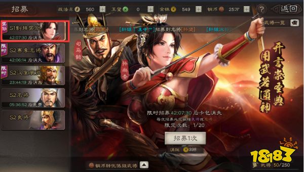 三国志战略版腾讯客户端下载