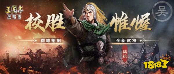 三国志战略版3d版本安装包