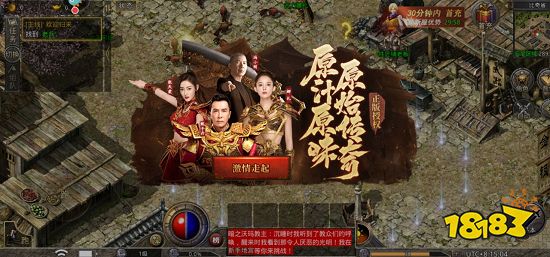 复古传奇手游手机版排行榜 复古传奇手游排行榜前十