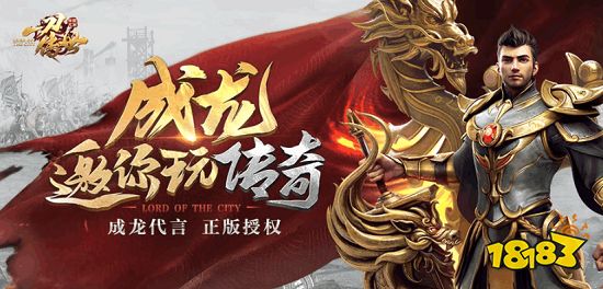 复古传奇手游手机版排行榜 复古传奇手游排行榜前十