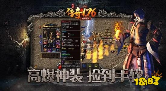 复古传奇手游手机版排行榜 复古传奇手游排行榜前十