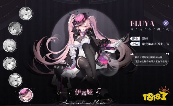 依露希尔星晓新手阵容推荐 新手阵容有哪些