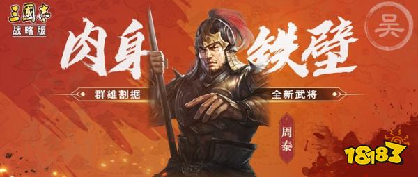 三国志战略版APP下载