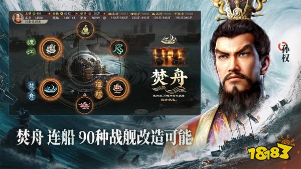 三国志战略版新区下载