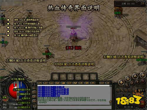 1.76新开热血传奇私服
