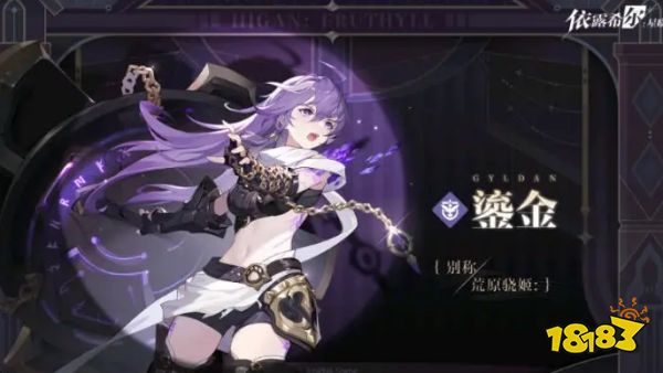 依露希尔星晓T1角色有哪些 依露希尔星晓T1角色介绍