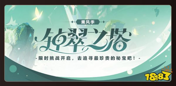 依露希尔星晓有什么活动 依露希尔星晓公测活动汇总