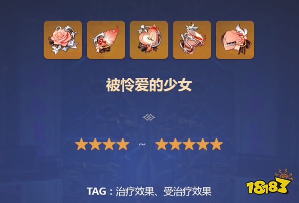 原神夏洛蒂圣遗物推荐 夏洛蒂用什么圣遗物好