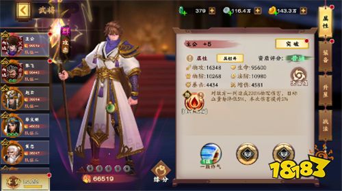 还记得小时候在电脑上所玩的《胡莱三国》吗?今天它回来了!快来一起穿越三国统一天下!