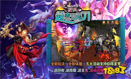 凌风无限刀v1.13