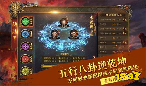 真龙传奇官网下载