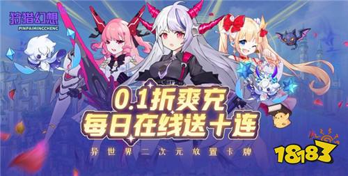 [10.23-10.29]一周新游榜单：新游抢先知！豪礼大放送！