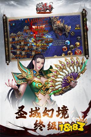 沙巴克传奇最新官方版