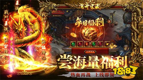 金牛永恒传奇下载