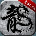 超变传奇横屏版