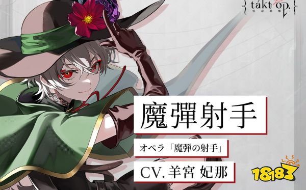 宿命回响自由射手培养攻略 宿命回响自由射手怎么培养