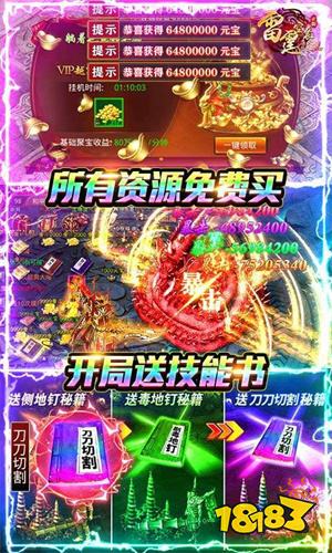雷霆空袭送GM魂环50亿