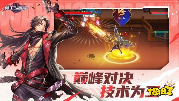 勇士与冒险公测版