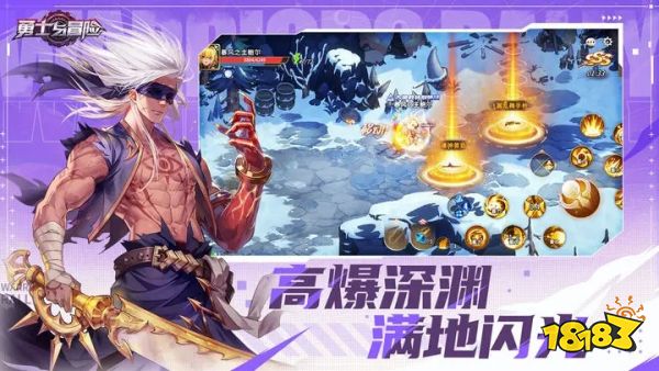 勇士与冒险下载地址