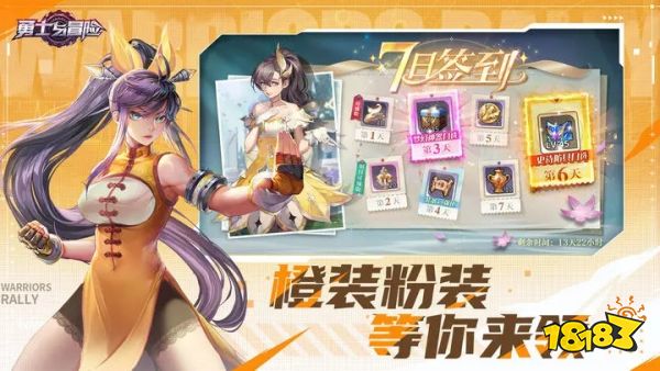 勇士与冒险安卓新版