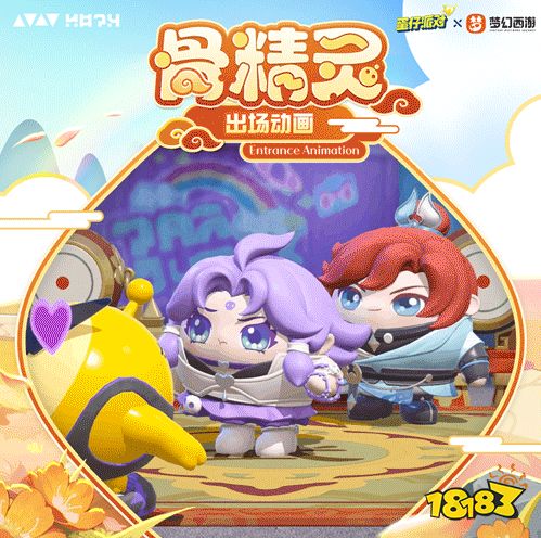 蛋仔派对梦幻西游骨精灵多少钱 梦幻西游联动骨精灵保底价格