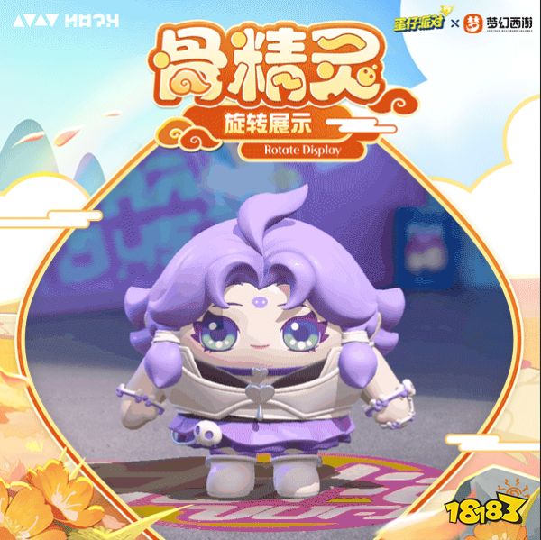 蛋仔派对梦幻西游骨精灵多少钱 梦幻西游联动骨精灵保底价格