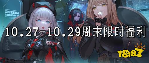 10.27-10.29周末限时福利:千万豪礼等你领!参加活动就有奖!