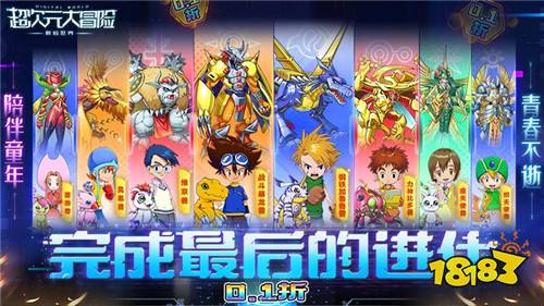 [10.27]每日0.1折变态手游推荐：太一，你长大了！朝着梦勇敢向前吧！