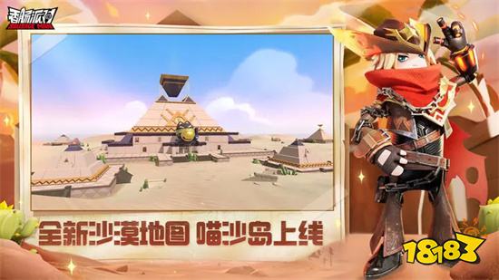 香肠派对免登录破解版2023v16.38最新版