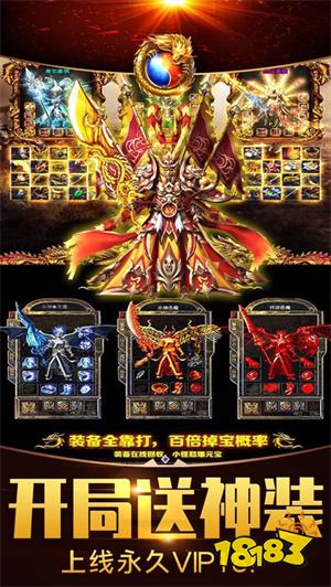 散人高爆传奇下载