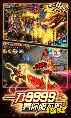 一刀9999999亿传奇免广告版