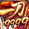 一刀999传奇自动刷怪版v1.0