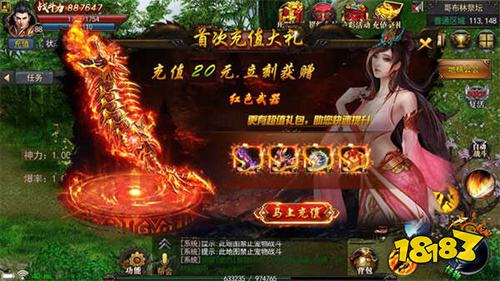 变态传奇高爆版私服