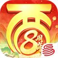 大话西游八周年庆版本v1.1.418安卓版