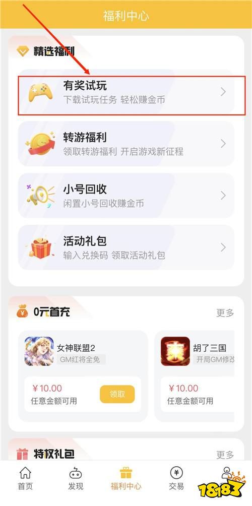 “11.2”限时福利活动:精彩抢先看!福利送不停!