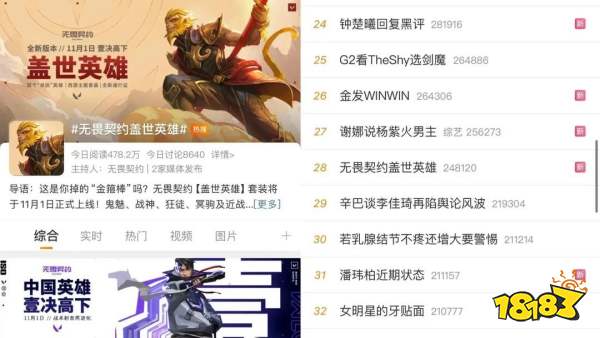 当一个全球爆款,第一次把中国玩家捧上了天