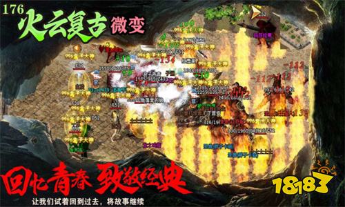 火云复古176手游