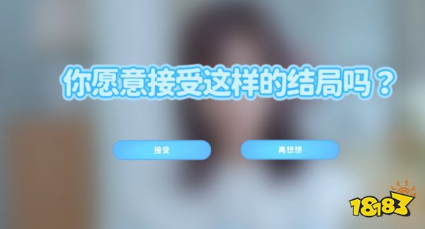 完蛋我被美女包围了肖鹿篇怎么过 肖鹿篇百分百全分支选项攻略