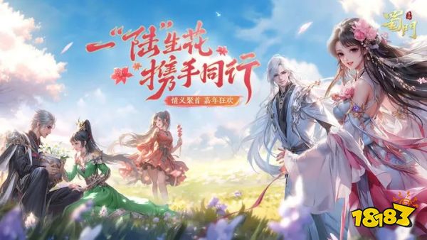 蜀门手游官服2023下载