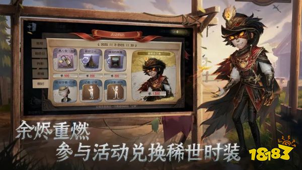 第五人格安卓互通版