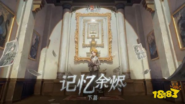 第五人格网易app下载