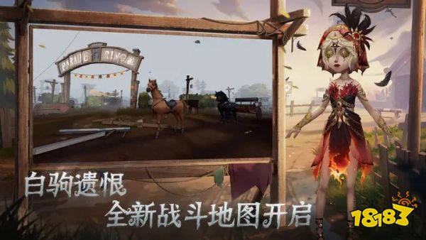 第五人格游戏网易版下载